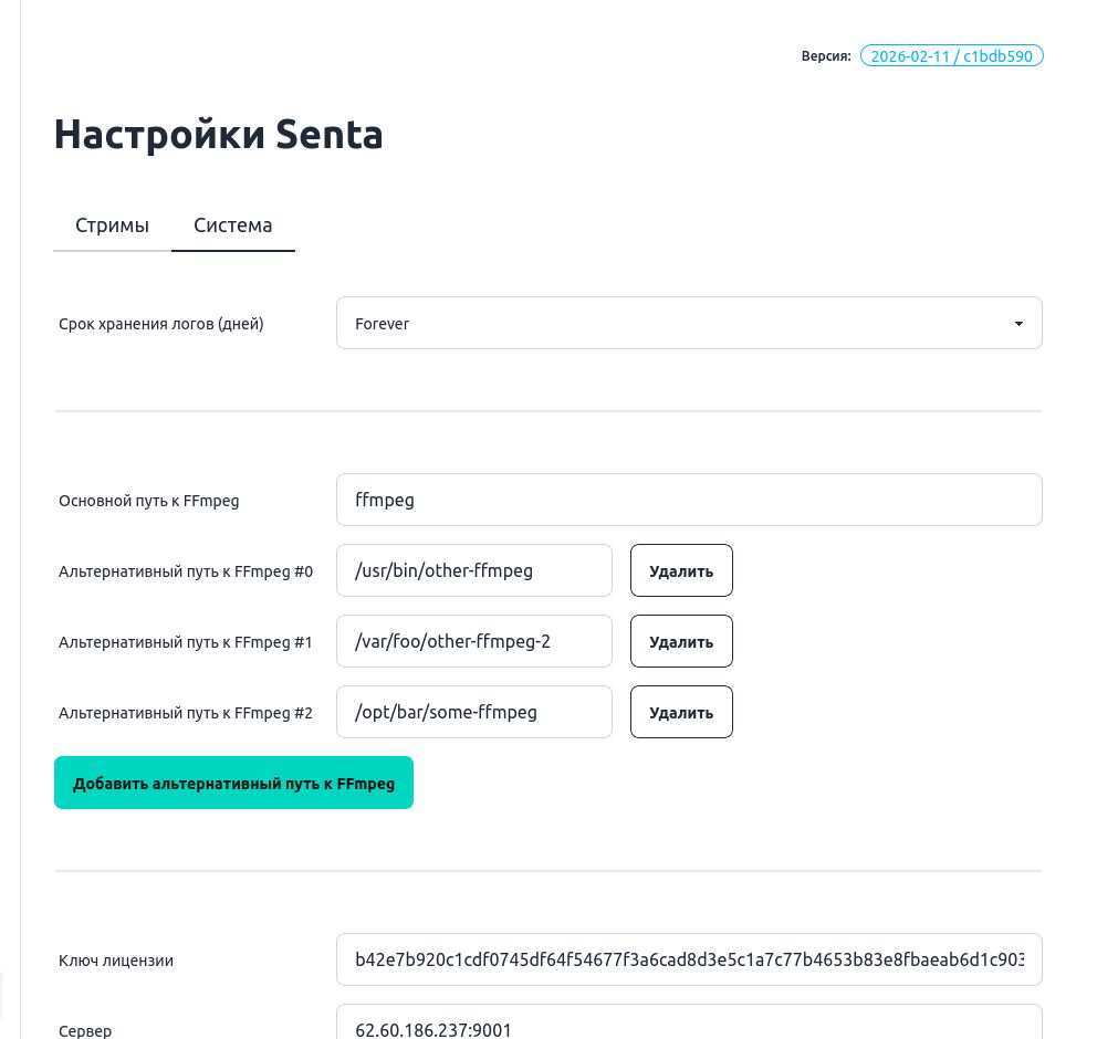 Добавление дополнительных путей к FFmpeg