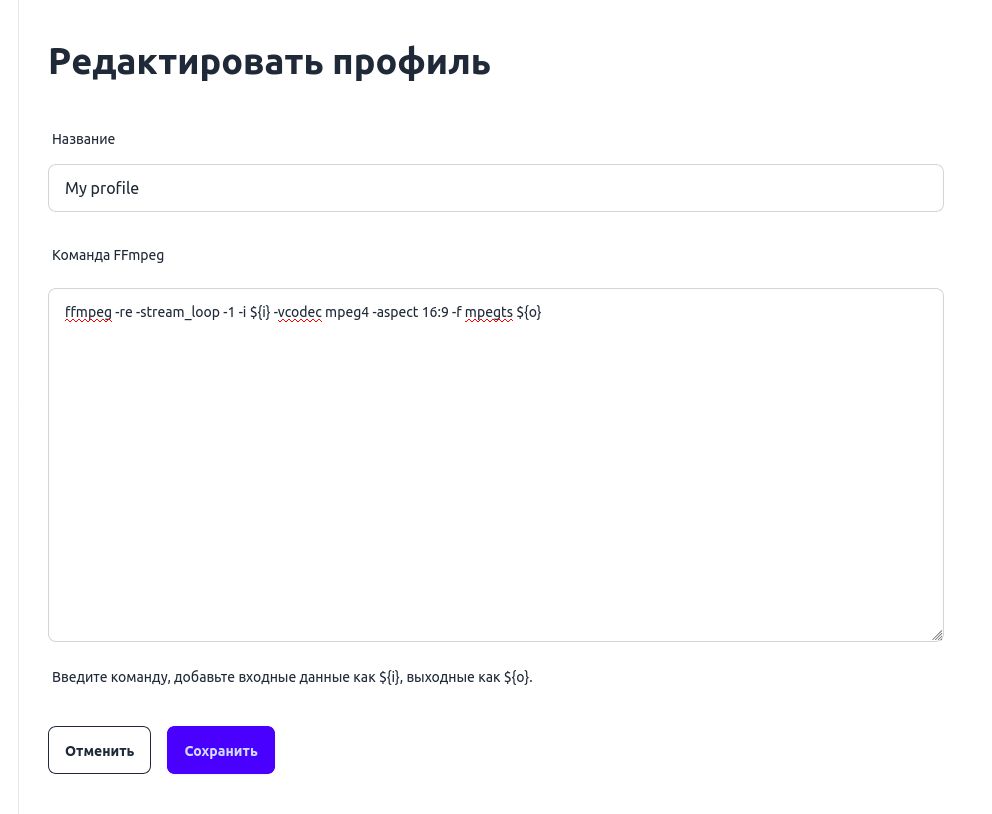 Форма редактирования профиля