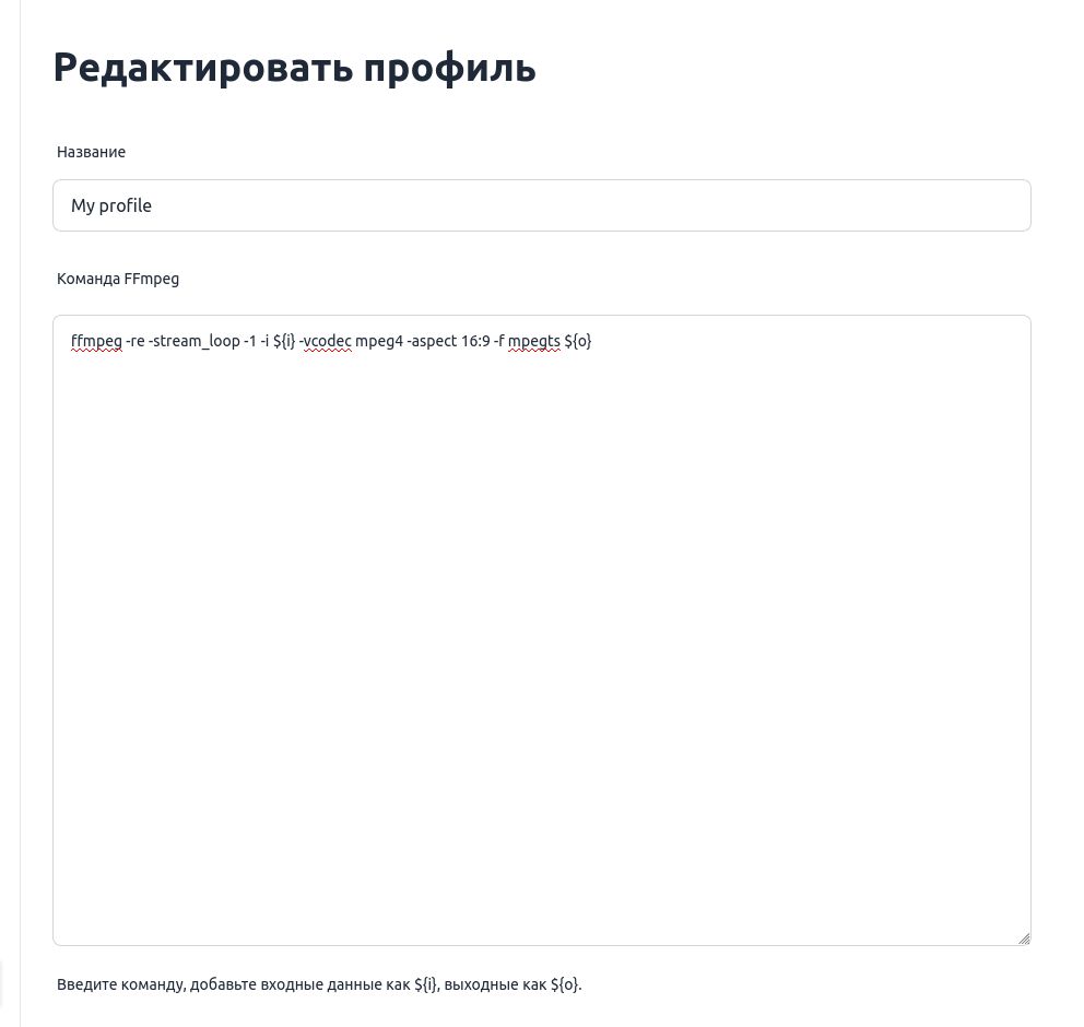 Форма редактирования профиля