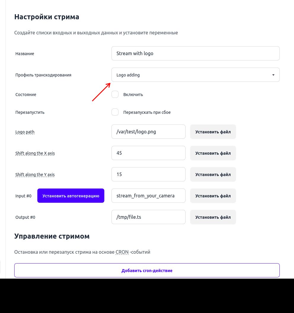 Указание логотипа и добавление его на стрим